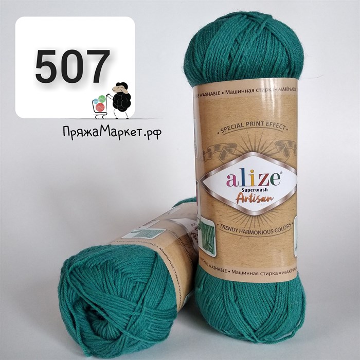 Alize Artisan 507 А507 - фото 4576