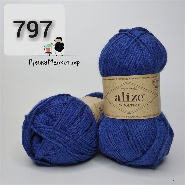 Alize WOOLTIME 797 W797 - фото 4732