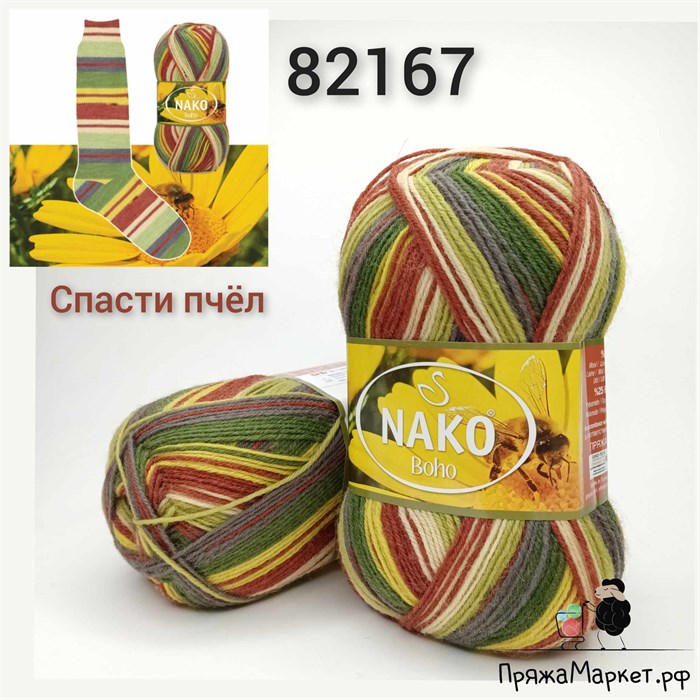 NAKO Boho 82167 N82167 - фото 4934