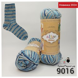 Alize Artisan 9016 2226 - фото 6139