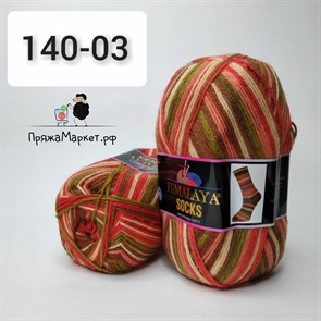 HiMALAYA Socks 140-03 H140-03