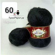 Alize KID ROYAL 60 KR60