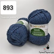 ПЕХОРКА Носочная 893 Тёмный джинс ПН893