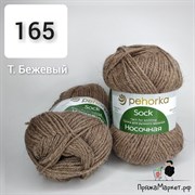 ПЕХОРКА Носочная 165 ПН165