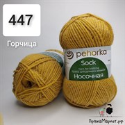 ПЕХОРКА Носочная 447 ПН447