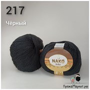 NAKO Boho Classic 217 NC217