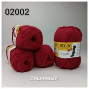 REGIA 02002 Вишнёвый/красный (50 гр) R02002