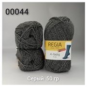 REGIA 00044 Серый  (50 гр) R00044