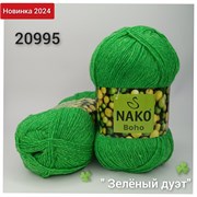 Nako BOHO 20995 2238